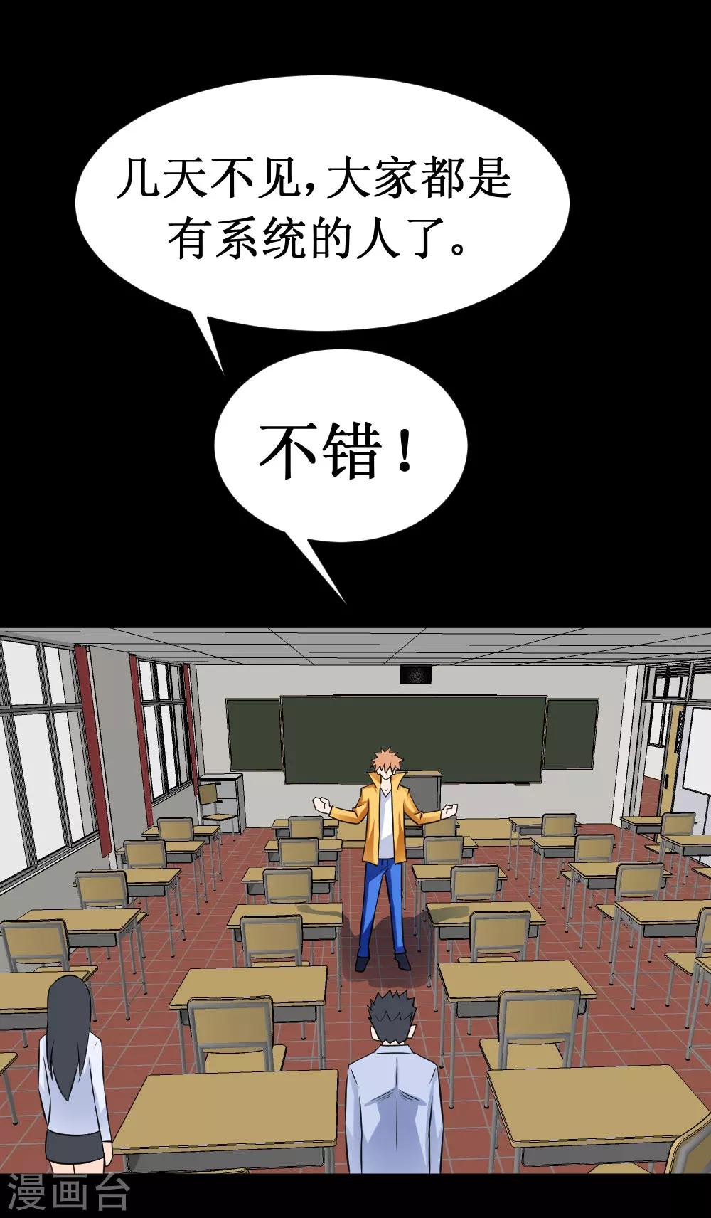 第39话 系统联盟-第69话