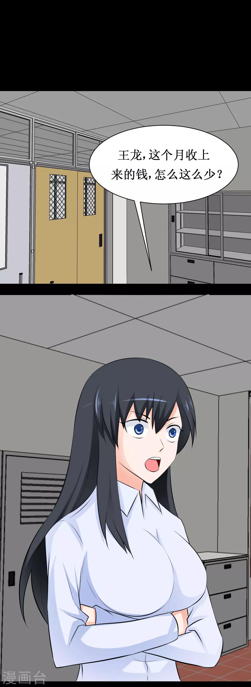 第39话 系统联盟-第69话