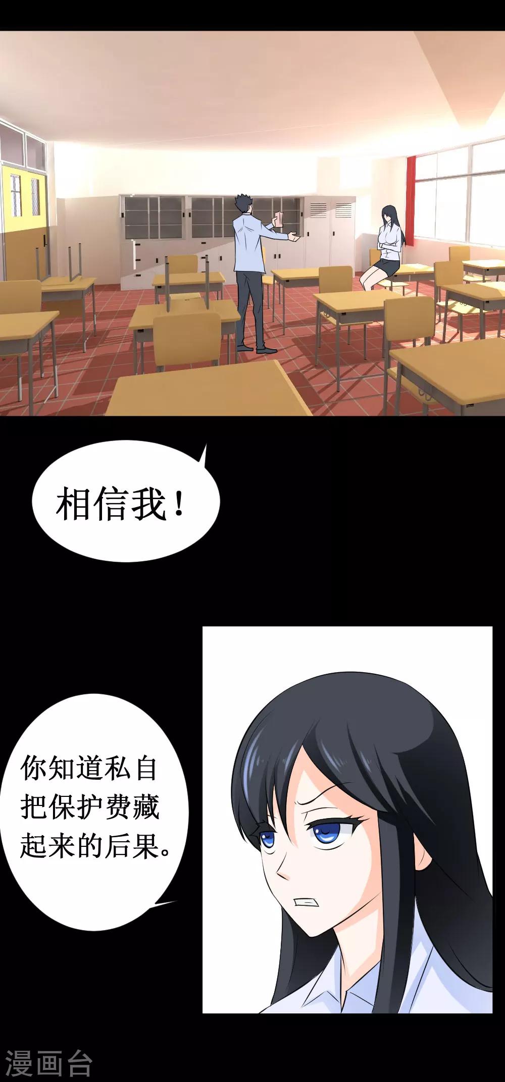 第39话 系统联盟-第69话