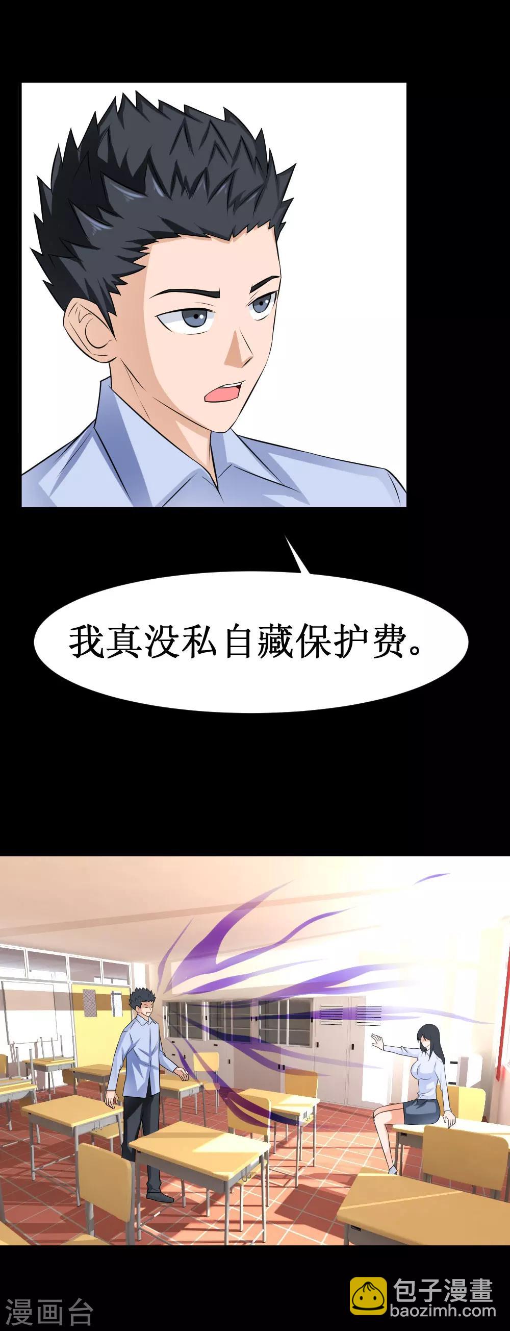 第39话 系统联盟-第69话