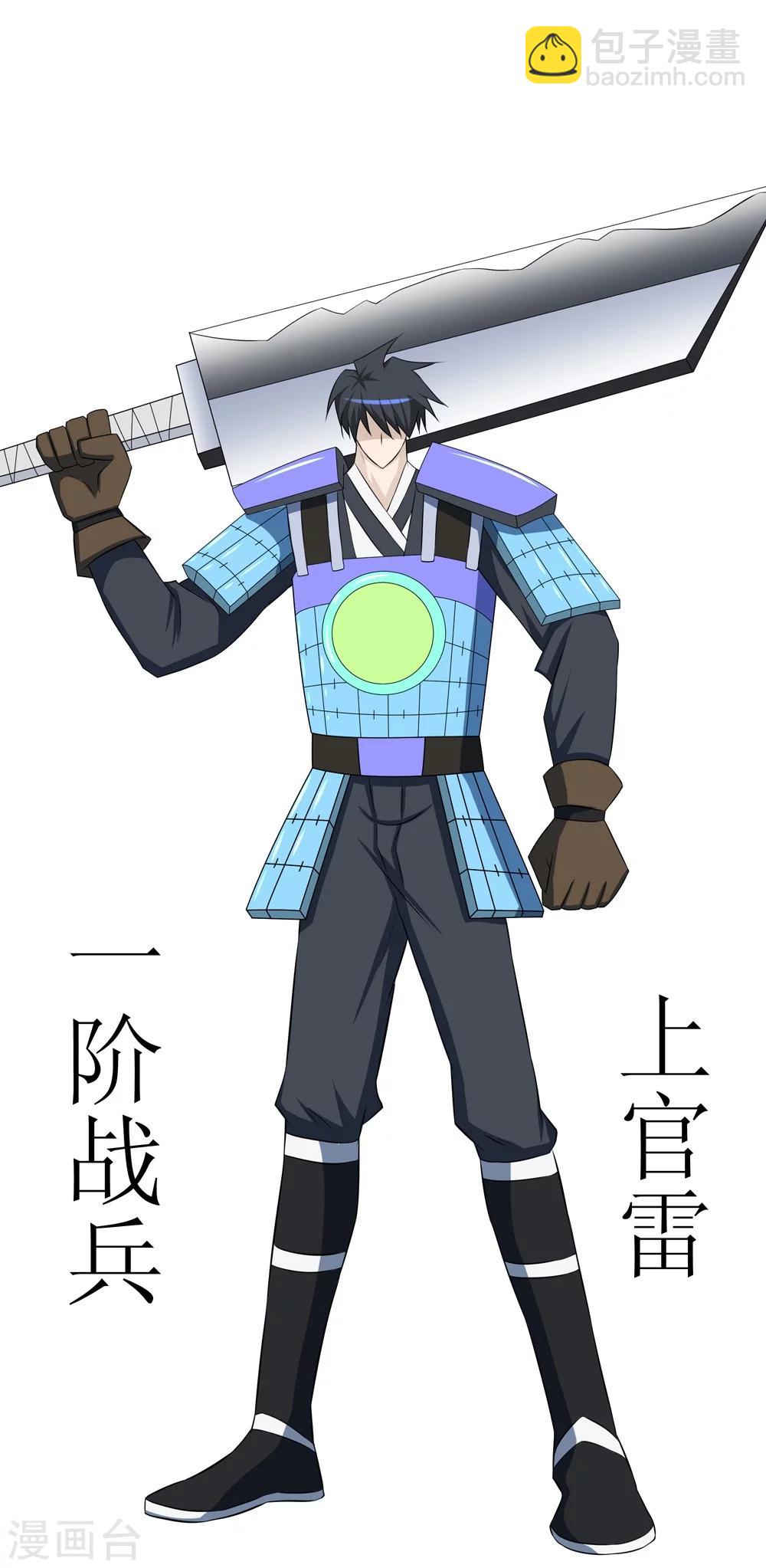 第4话 试练-第9话