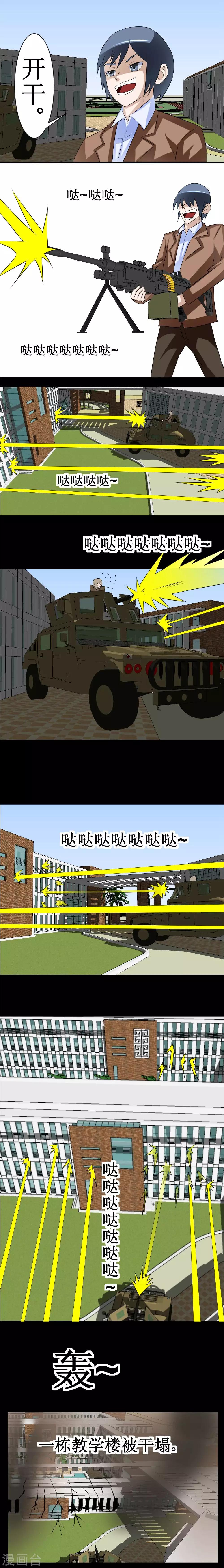 第41话 丧尸学园-第71话