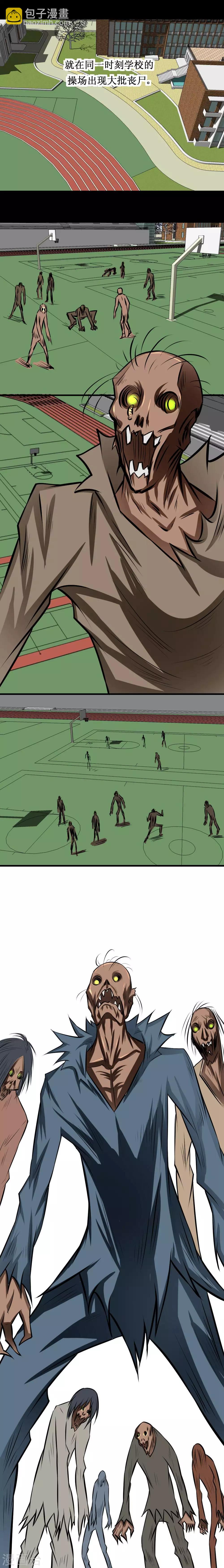 第41话 丧尸学园-第71话
