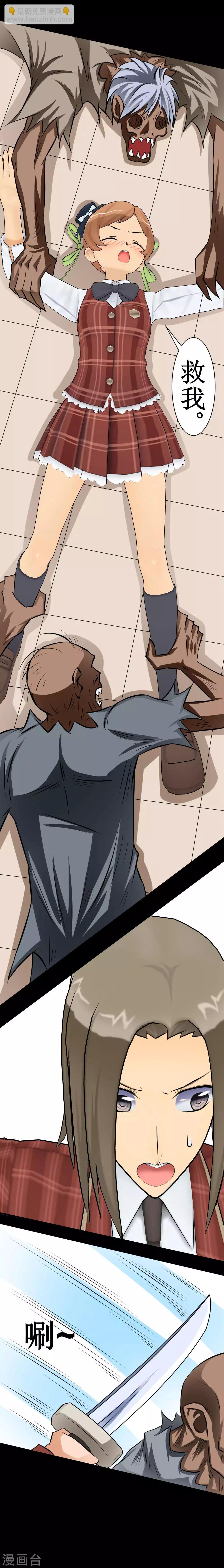 第41话 丧尸学园-第71话