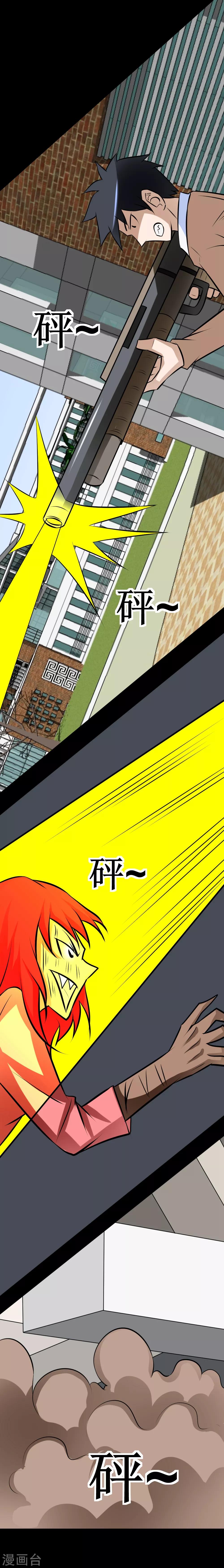 第43话 钢筋水泥拳-第73话