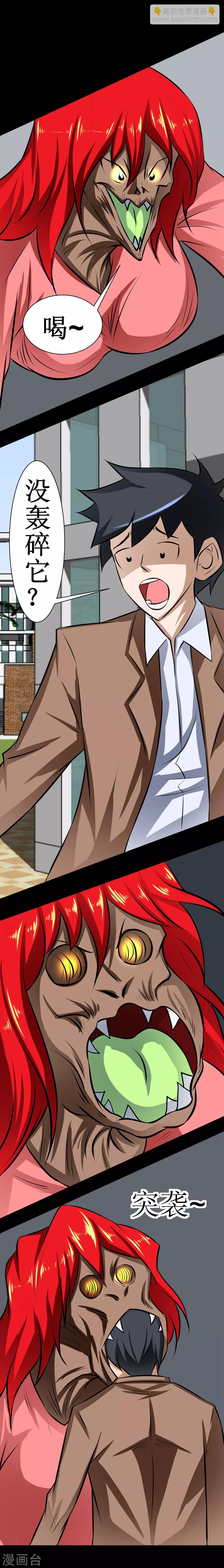 第43话 钢筋水泥拳-第73话