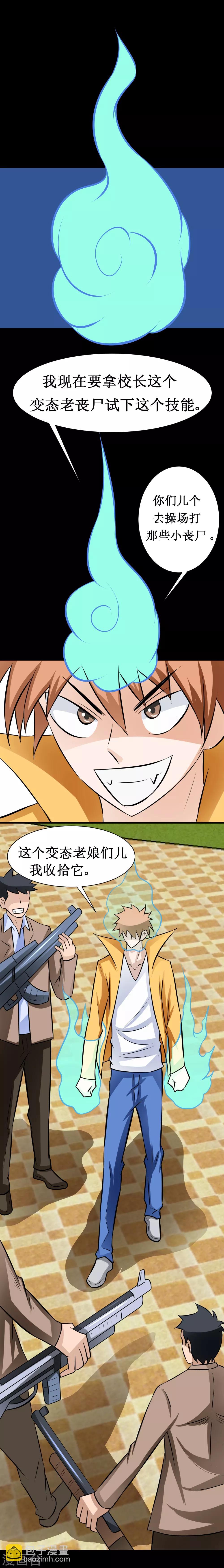 第43话 钢筋水泥拳-第73话