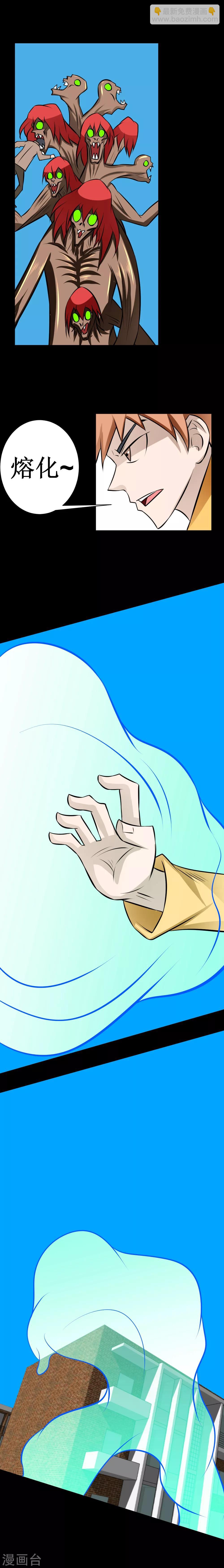 第43话 钢筋水泥拳-第73话