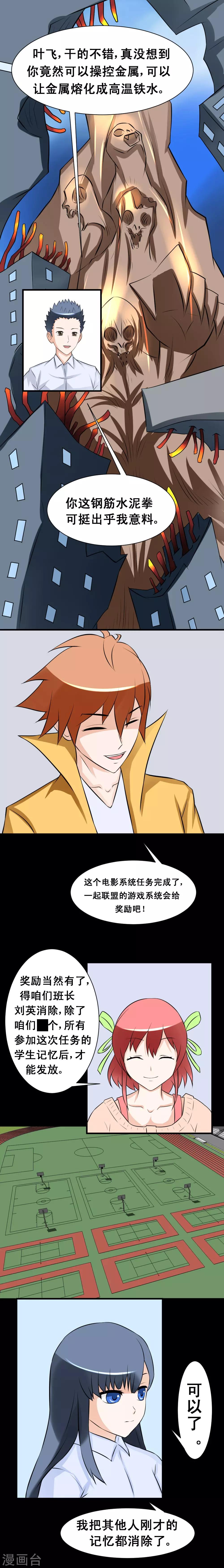 第45话 意念药剂-第75话