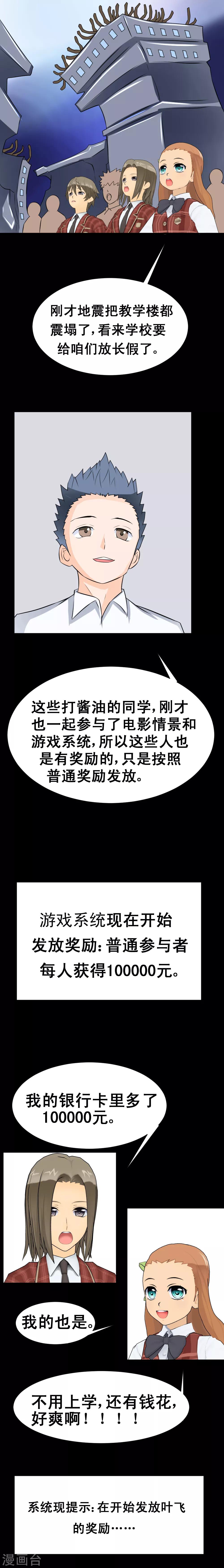 第45话 意念药剂-第75话