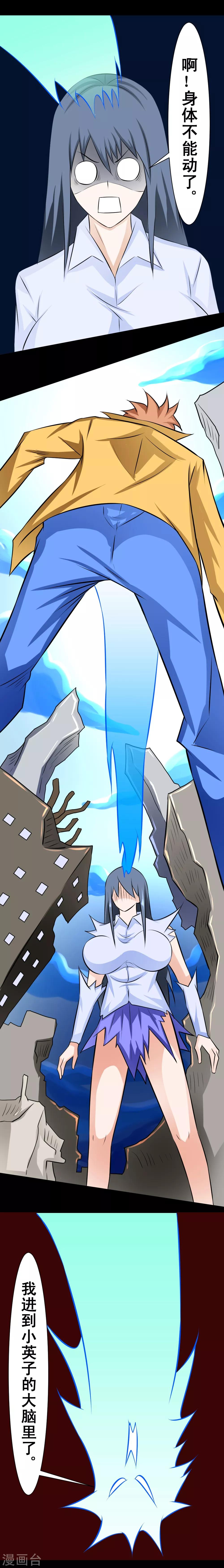 第47话 用亲吻的方式还击你-第77话