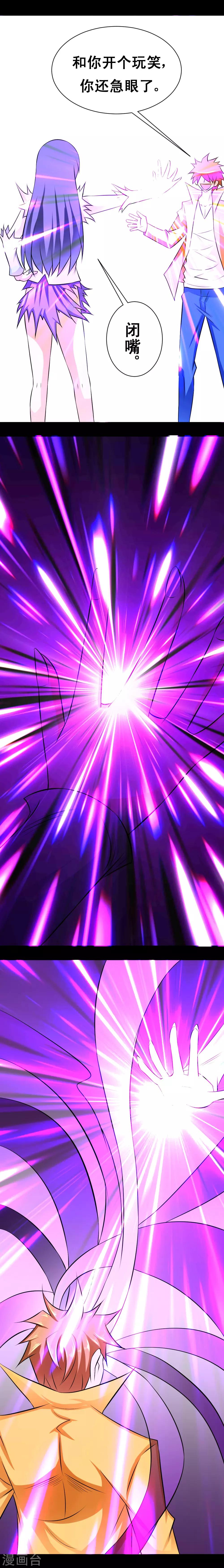 第47话 用亲吻的方式还击你-第77话