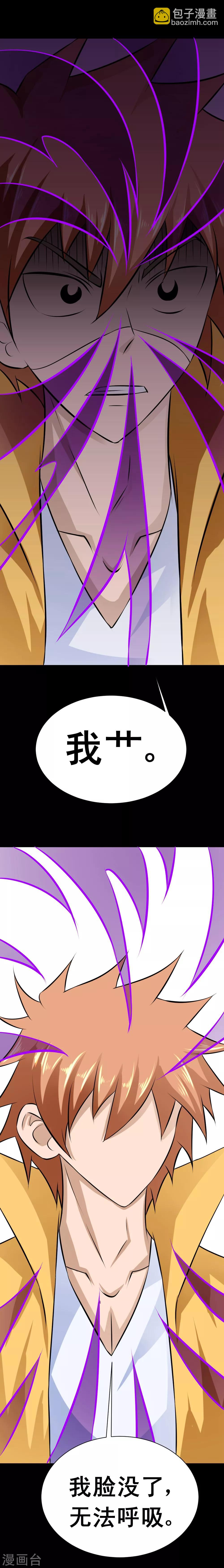 第47话 用亲吻的方式还击你-第77话