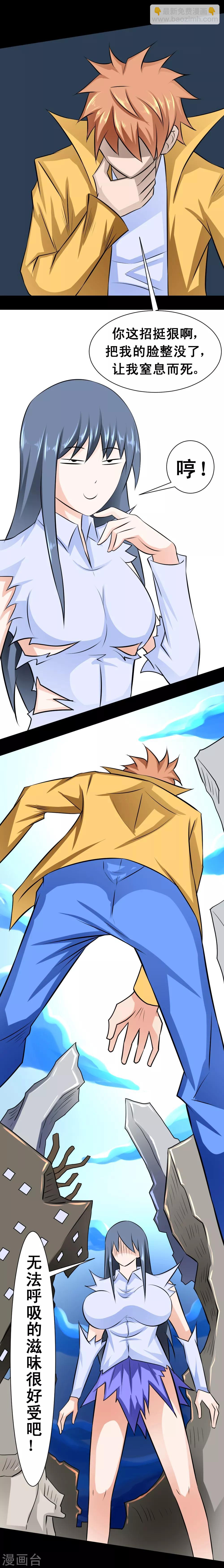 第47话 用亲吻的方式还击你-第77话