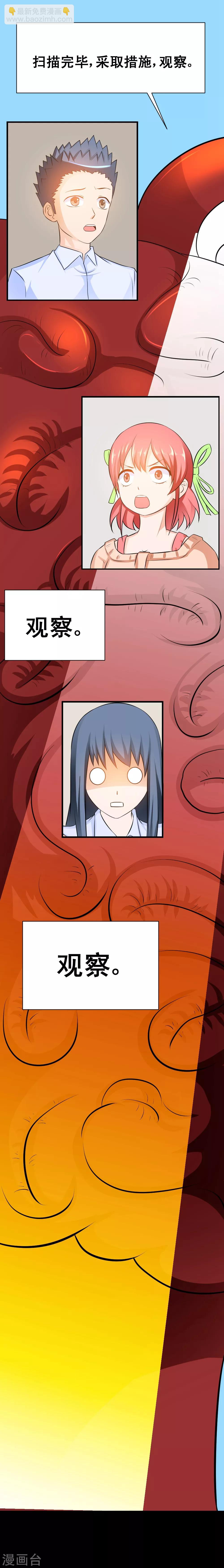 第49话 初战巨脑-第79话