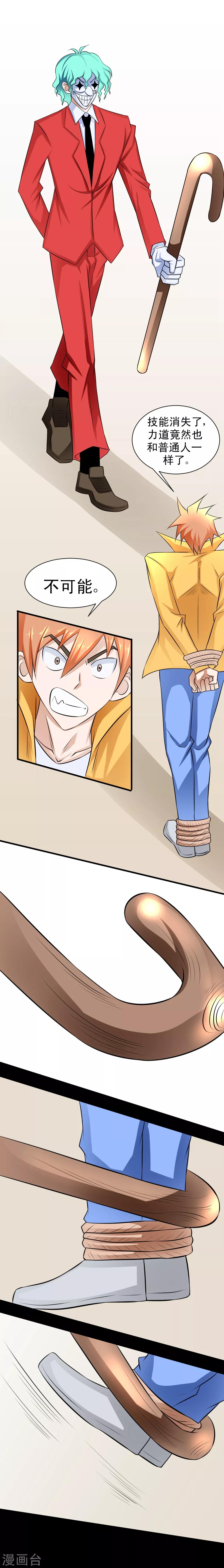 第51话 反杀-第81话