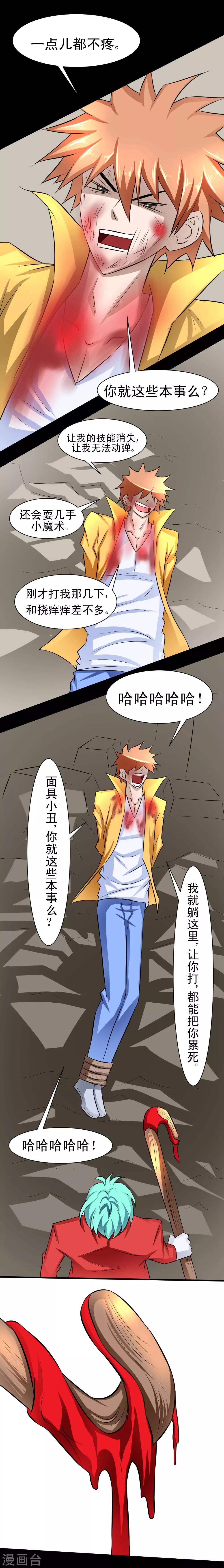 第51话 反杀-第81话