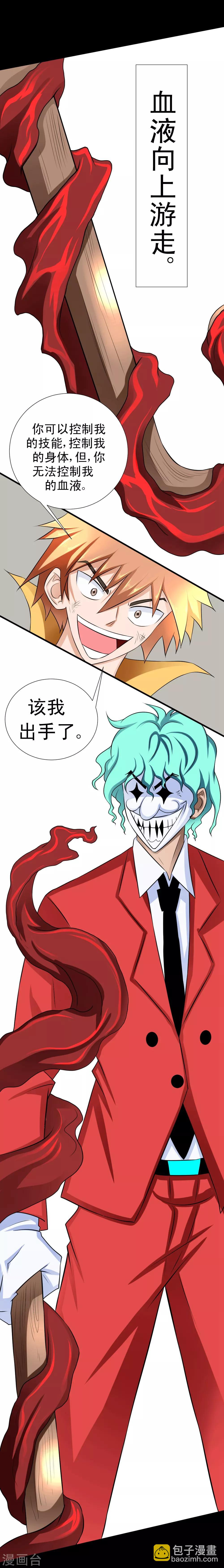 第51话 反杀-第81话