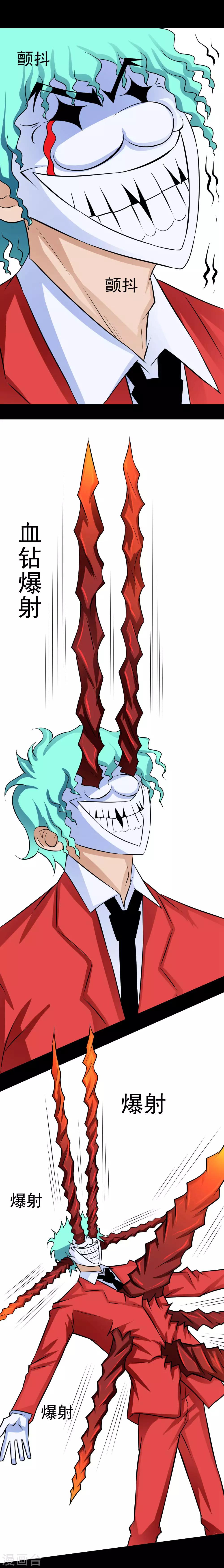 第53话 巨脑之城-第83话