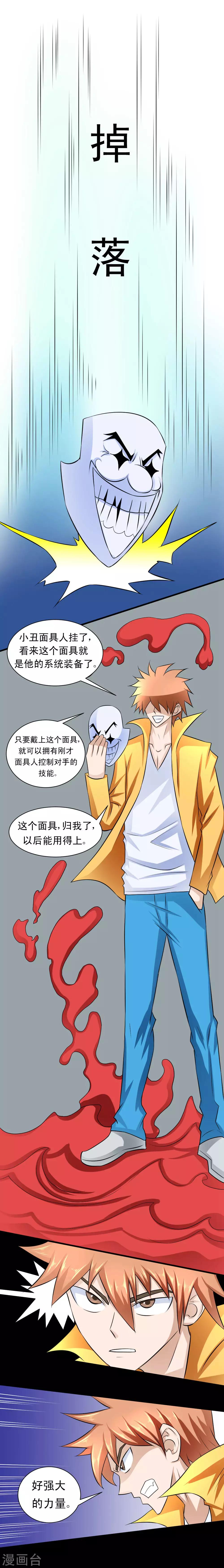 第53话 巨脑之城-第83话