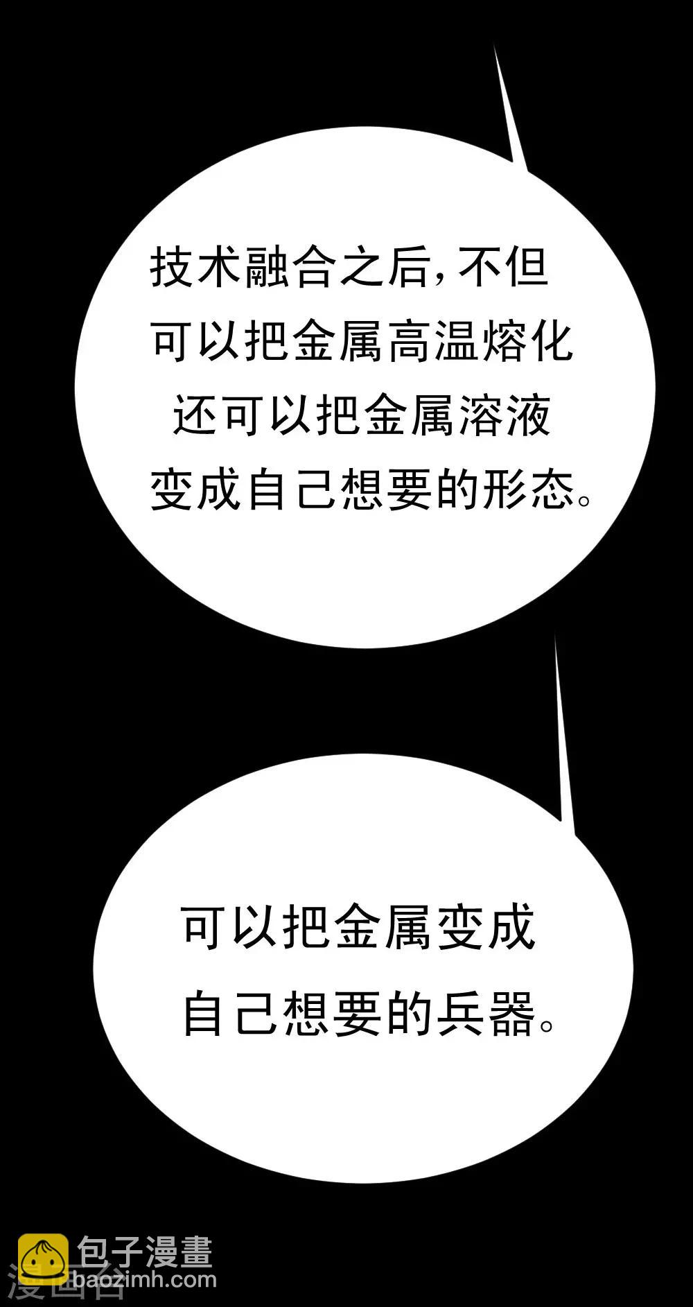 第55话 白洁老师-第85话