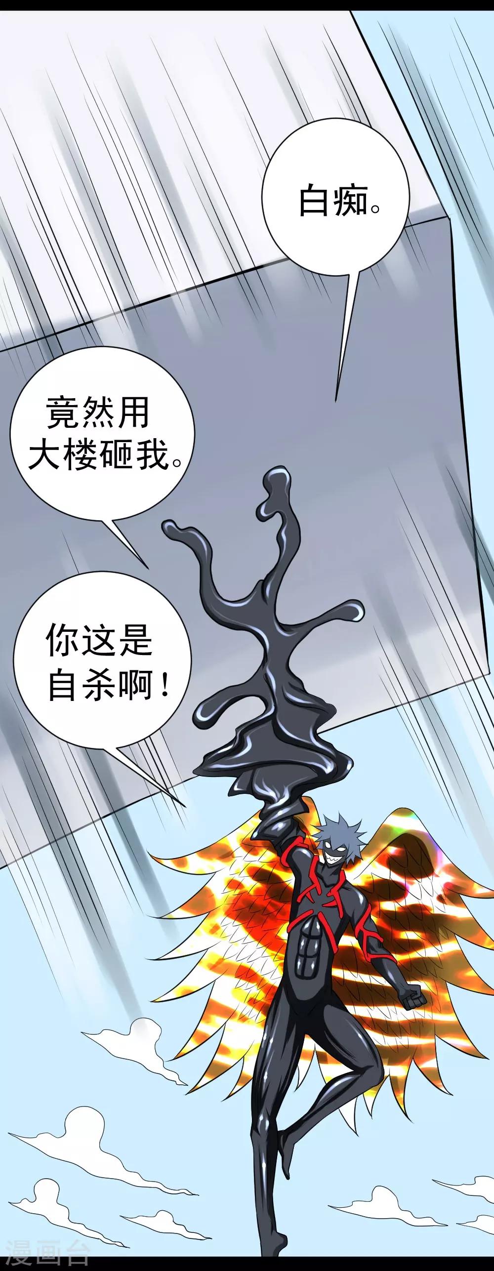 第55话 白洁老师-第85话