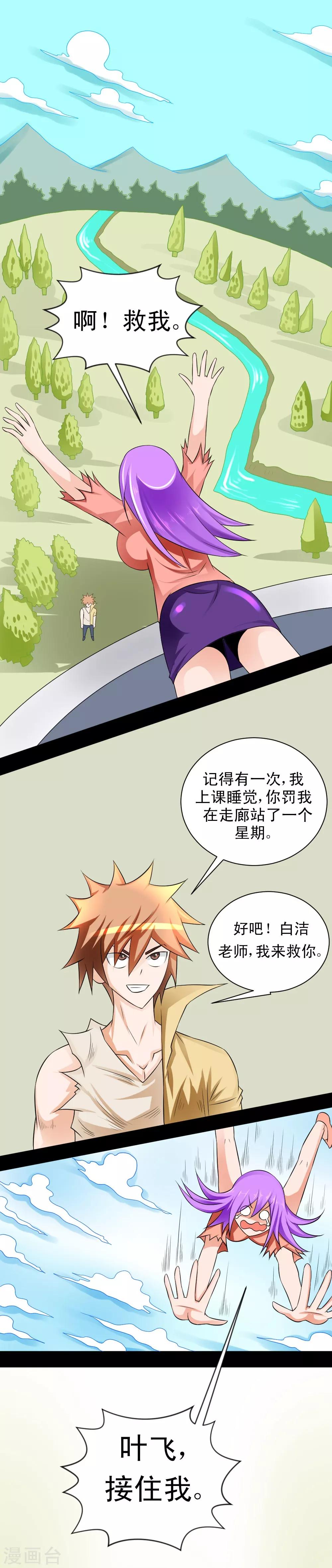 第57话 现出真身-第87话