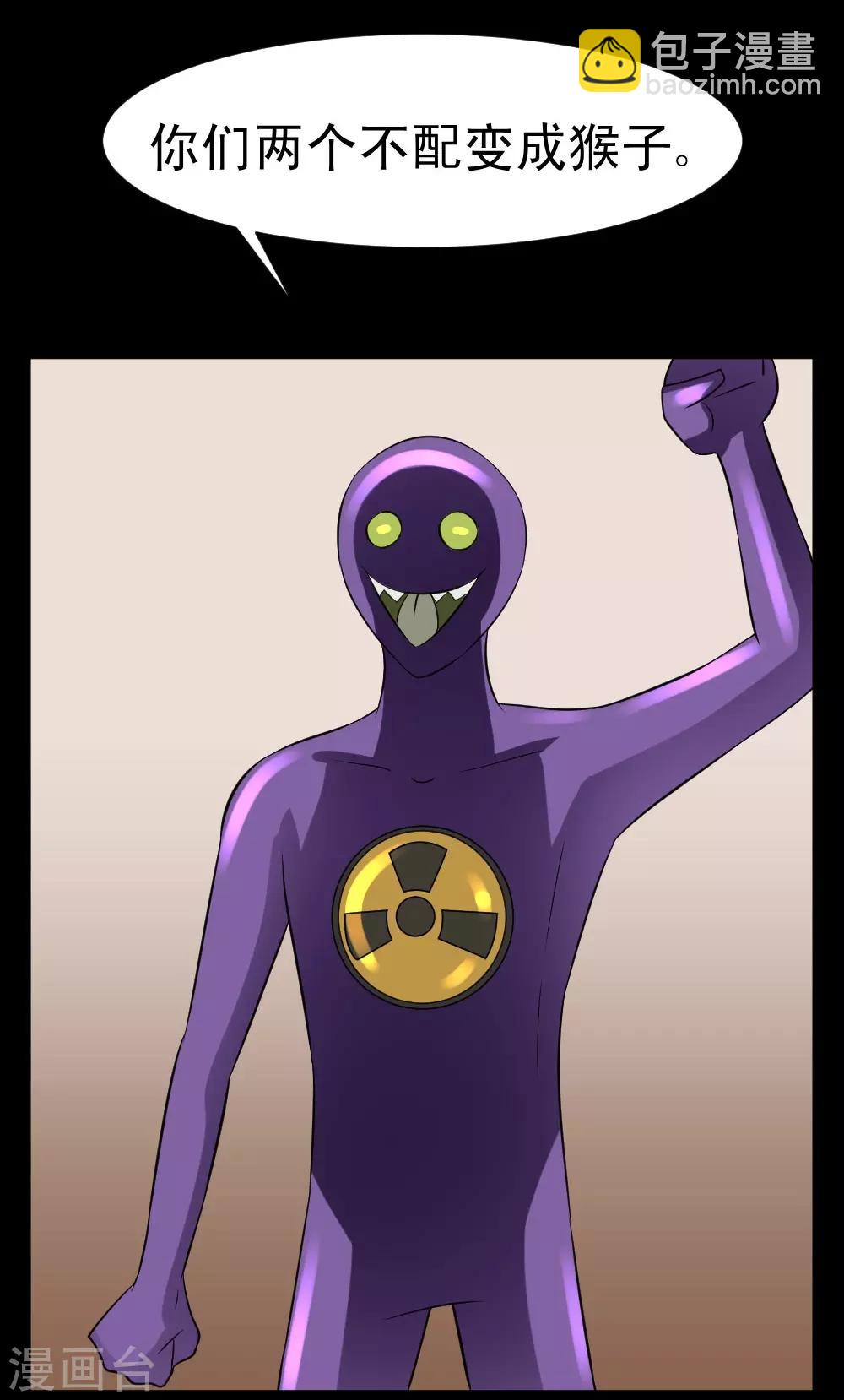 第57话 现出真身-第87话