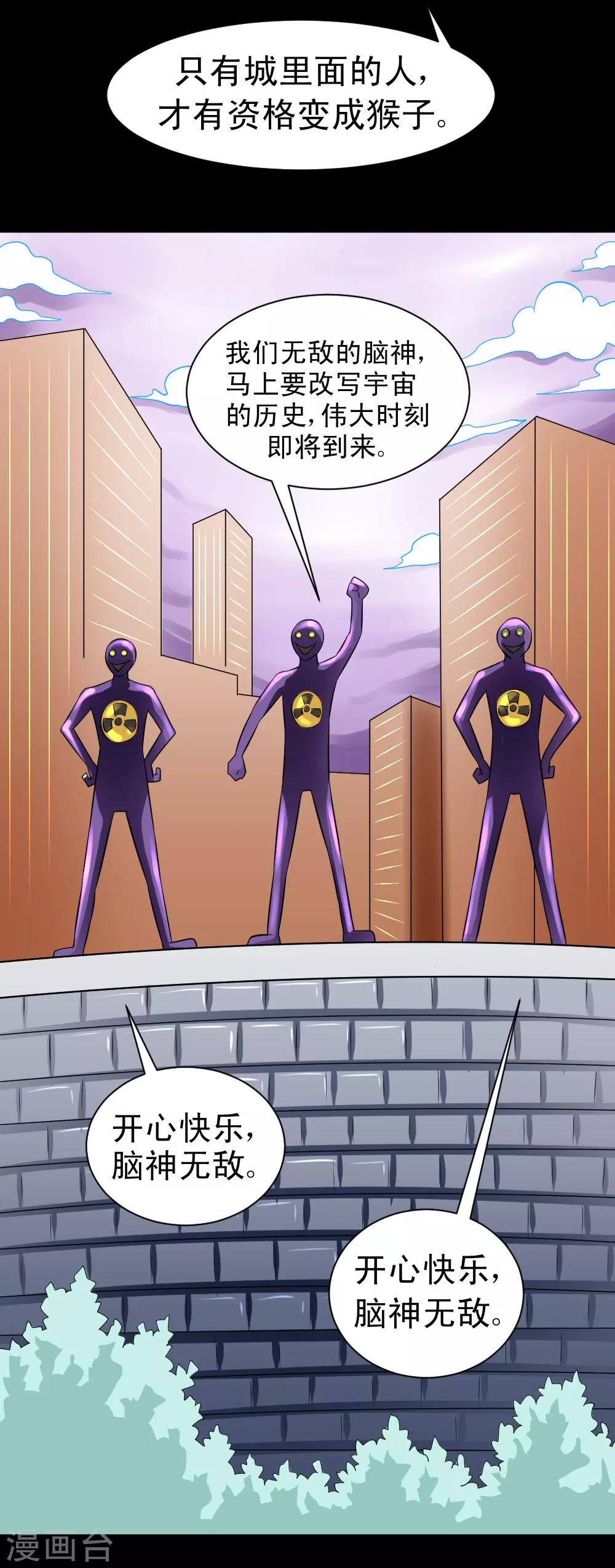 第57话 现出真身-第87话