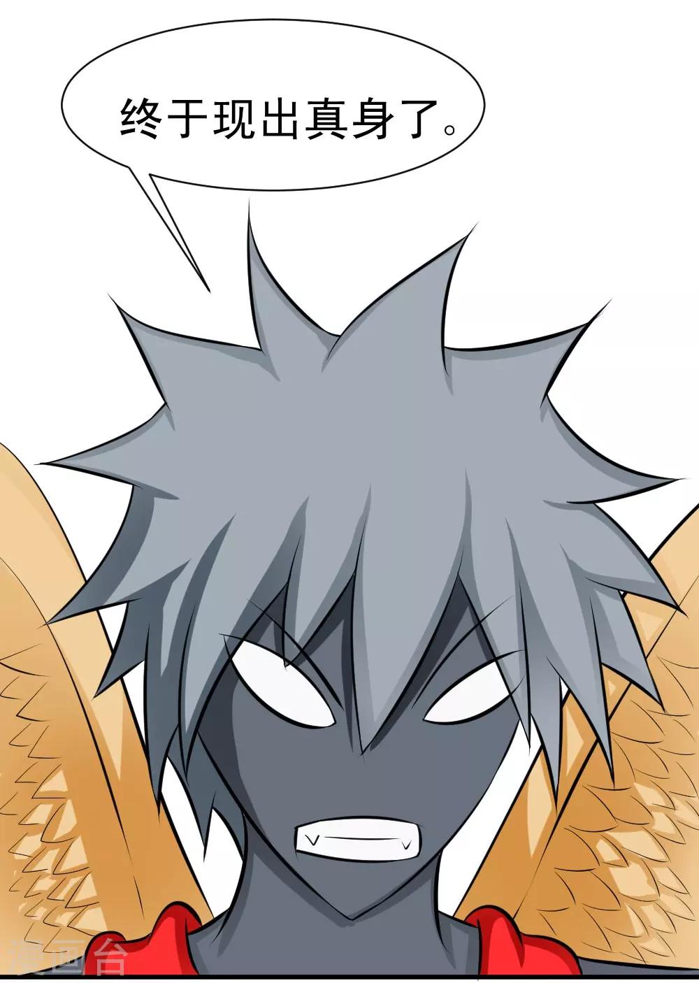 第57话 现出真身-第87话