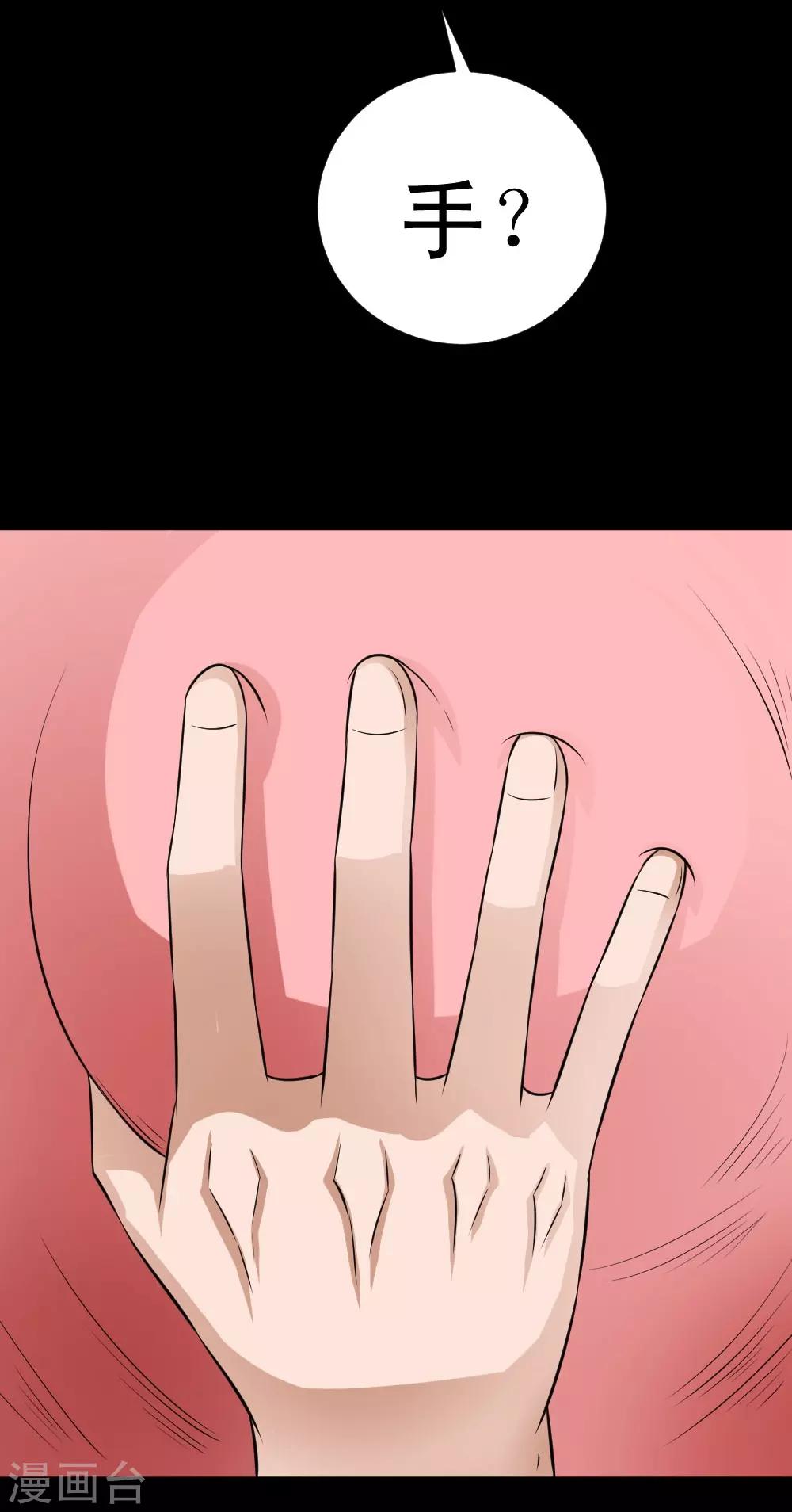 第57话 现出真身-第87话