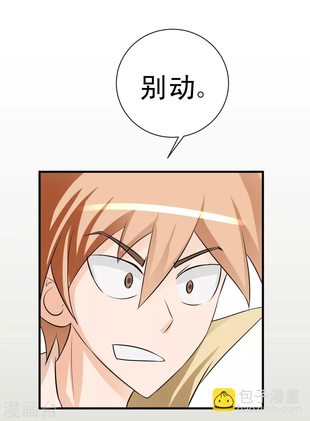 第57话 现出真身-第87话