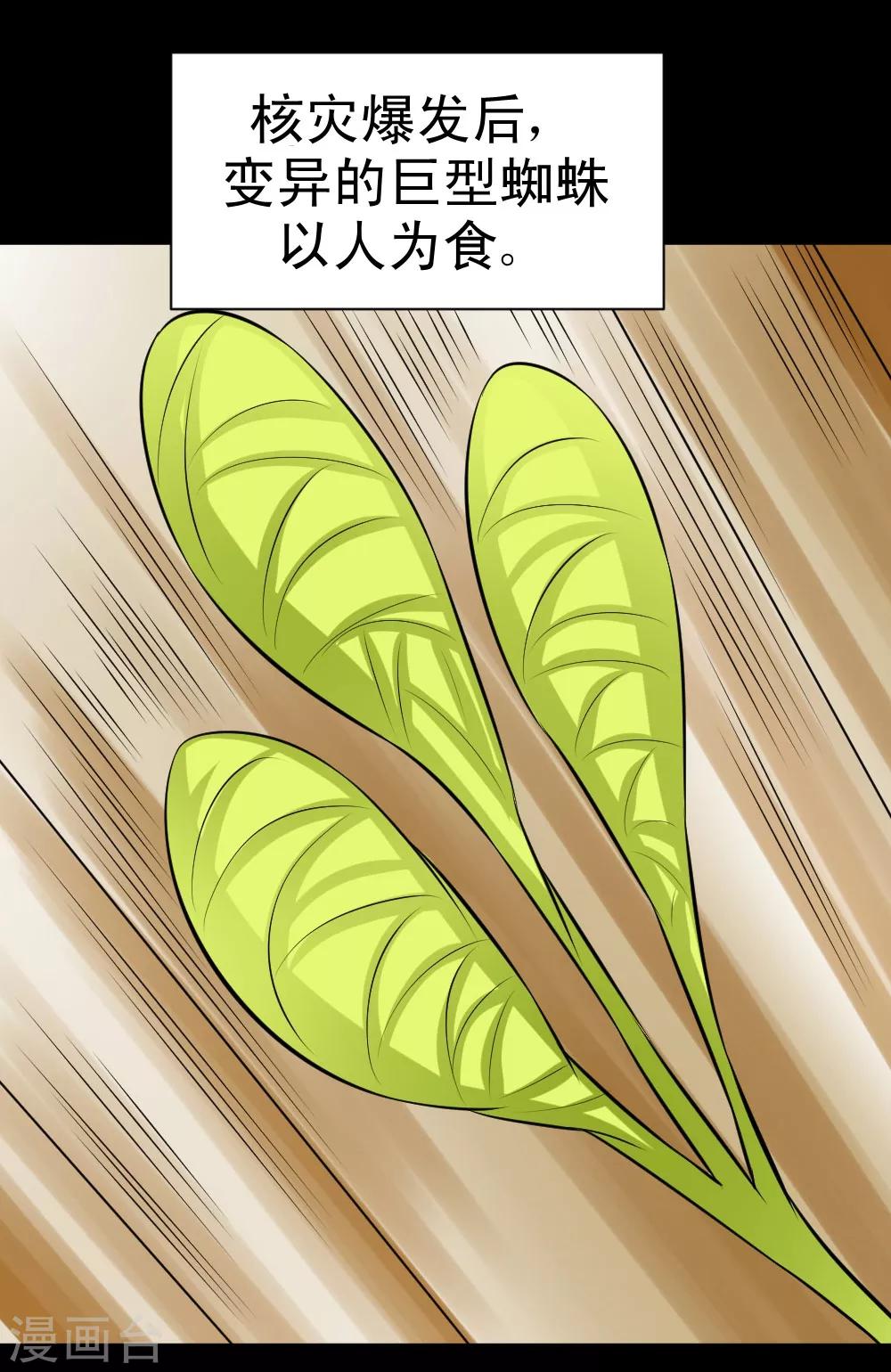 第59话 白洁老师泡温泉-第89话