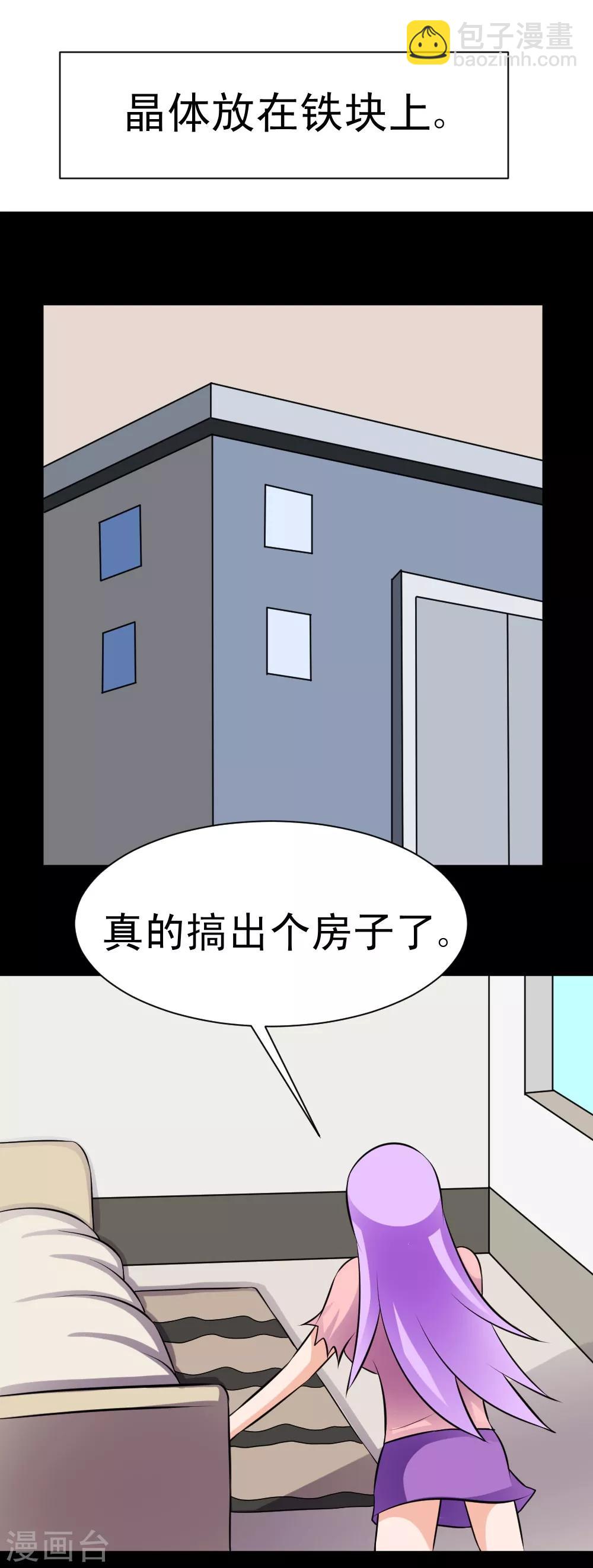 第59话 白洁老师泡温泉-第89话