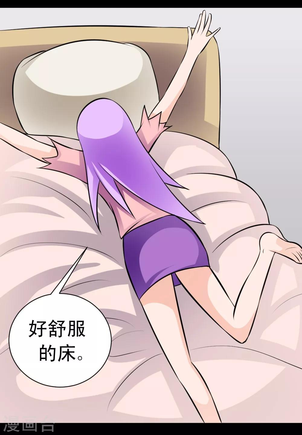 第59话 白洁老师泡温泉-第89话