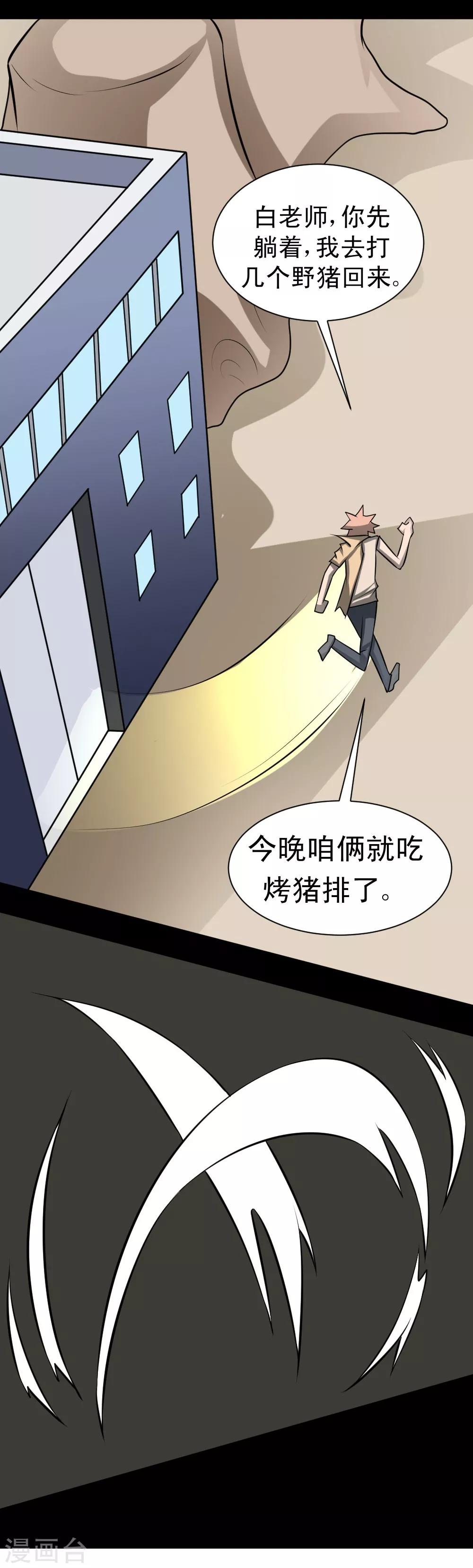 第59话 白洁老师泡温泉-第89话