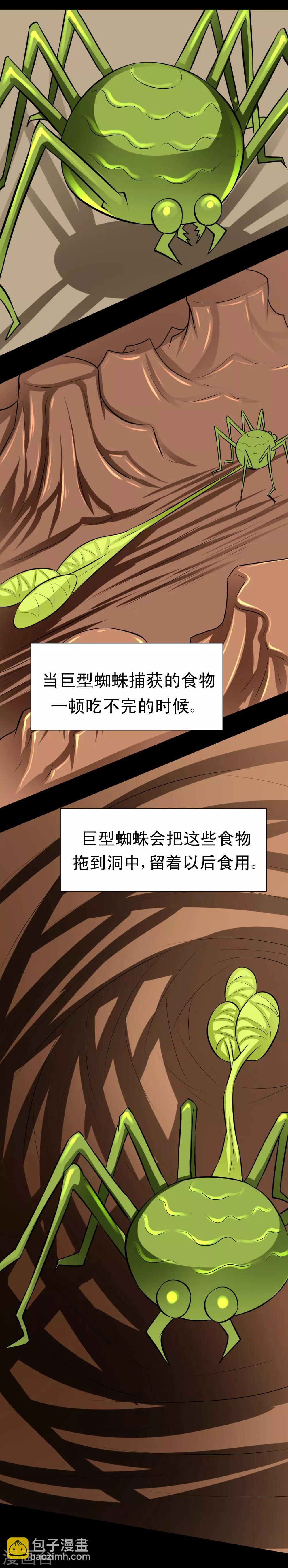 第59话 白洁老师泡温泉-第89话