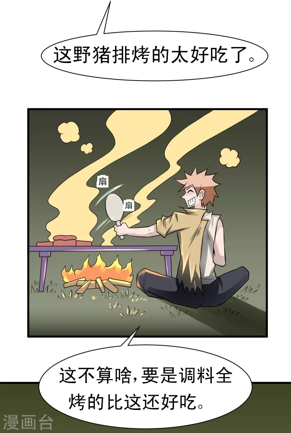 第59话 白洁老师泡温泉-第89话