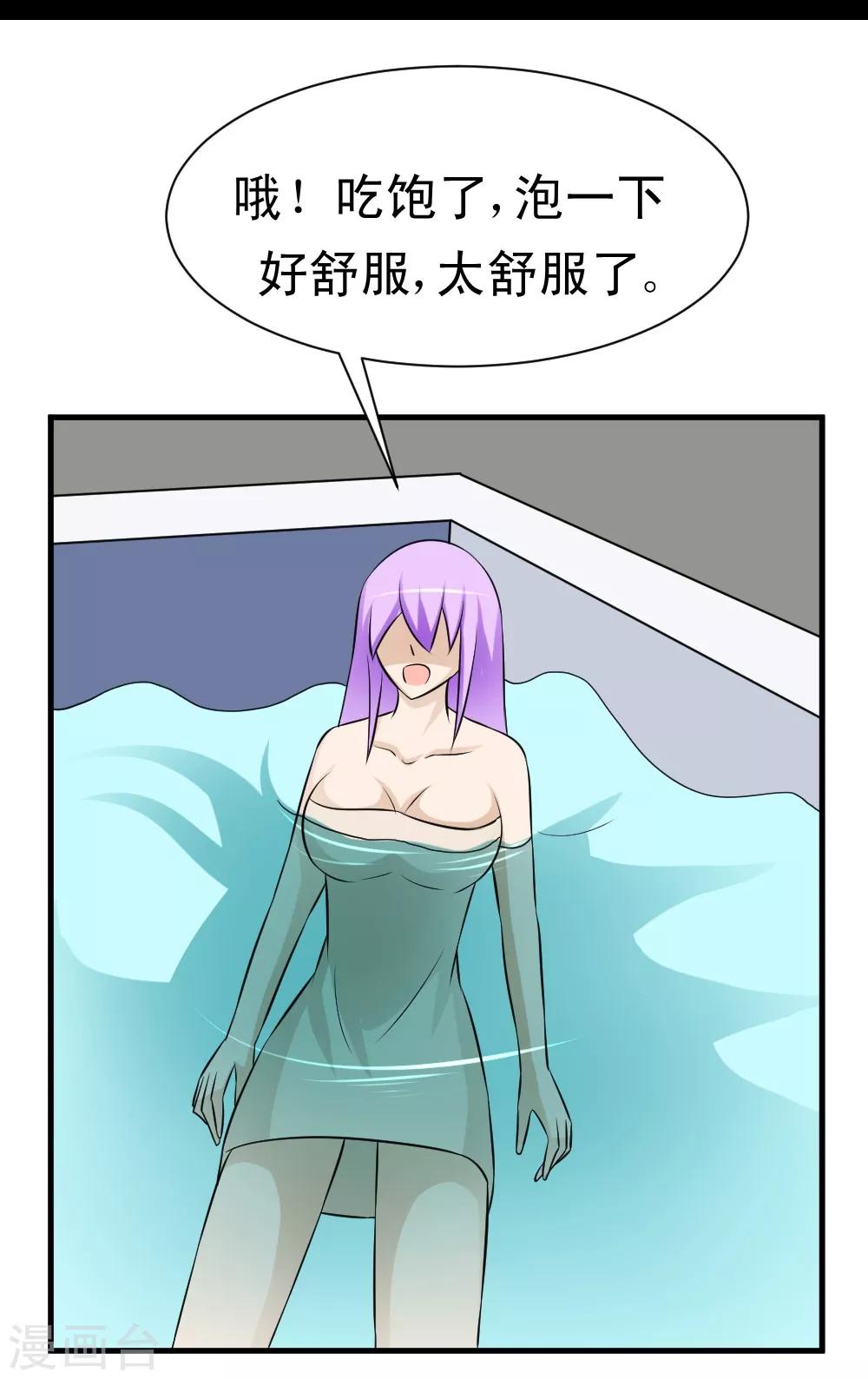 第59话 白洁老师泡温泉-第89话