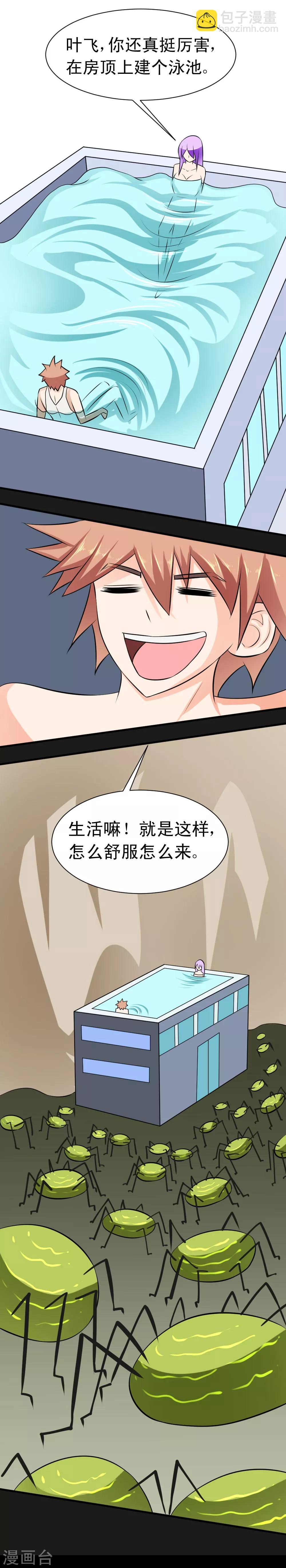 第59话 白洁老师泡温泉-第89话