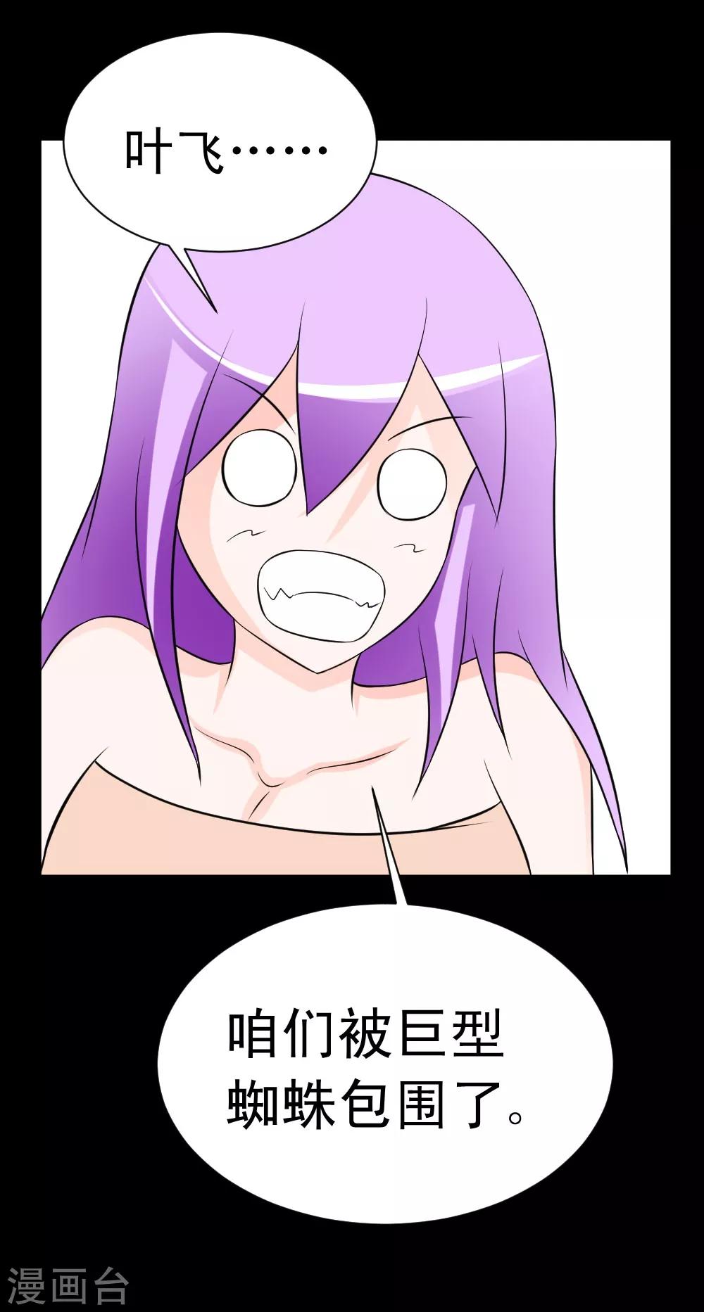 第59话 白洁老师泡温泉-第89话