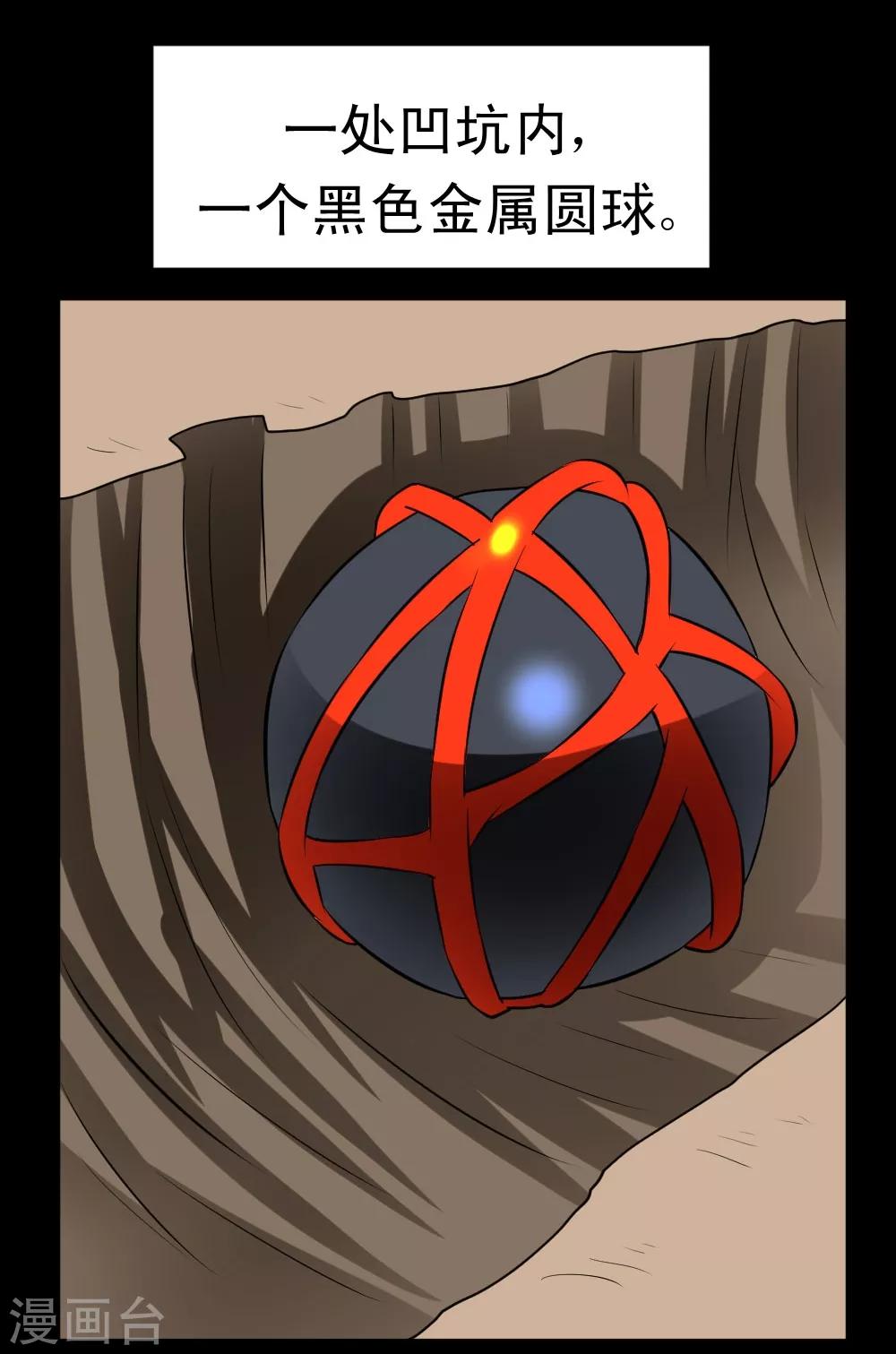 第59话 白洁老师泡温泉-第89话