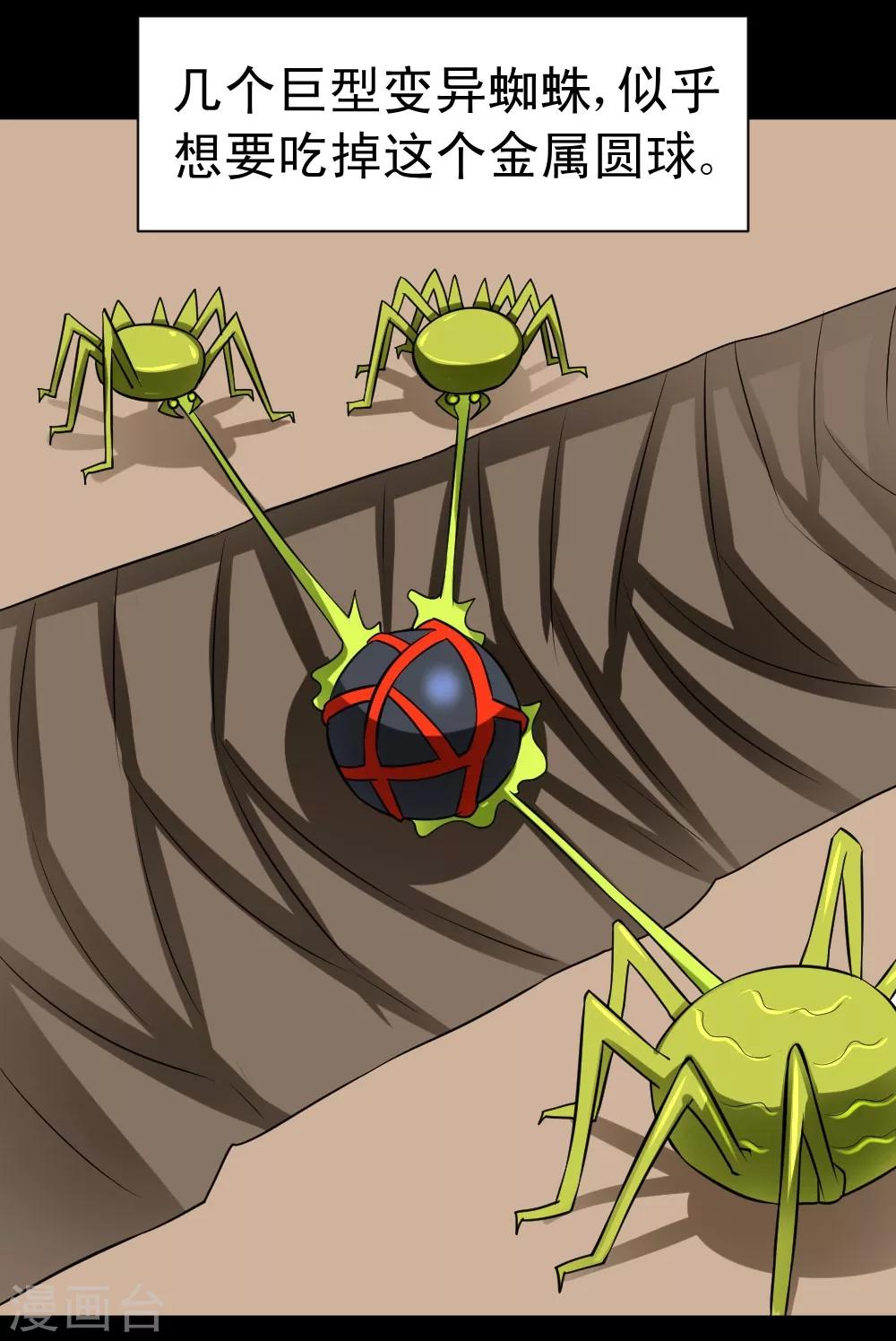 第59话 白洁老师泡温泉-第89话