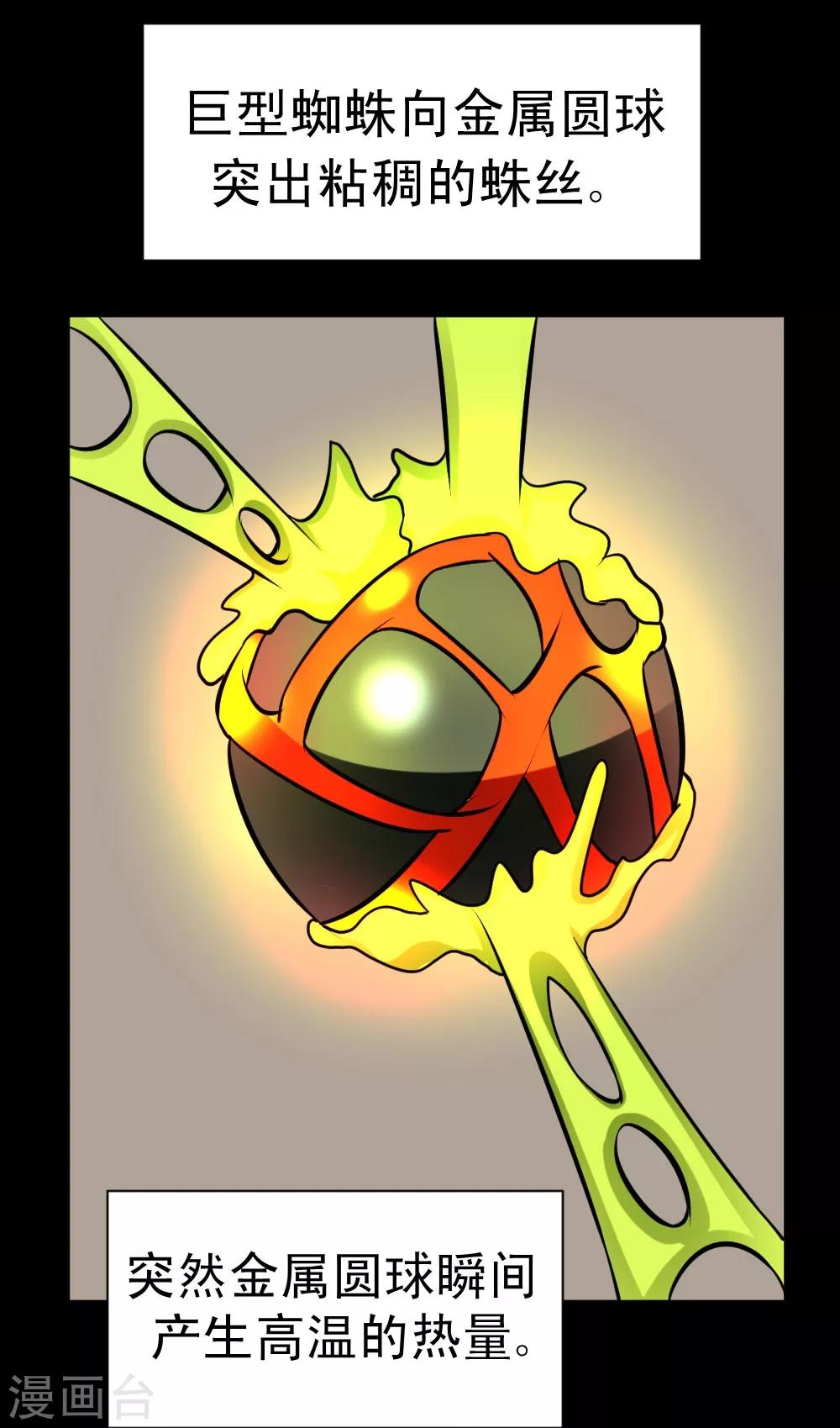 第59话 白洁老师泡温泉-第89话