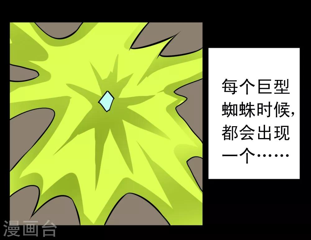 第59话 白洁老师泡温泉-第89话