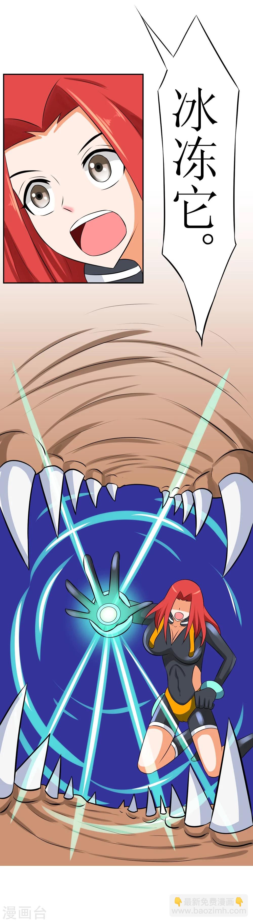 第6话 小试牛刀-第13话