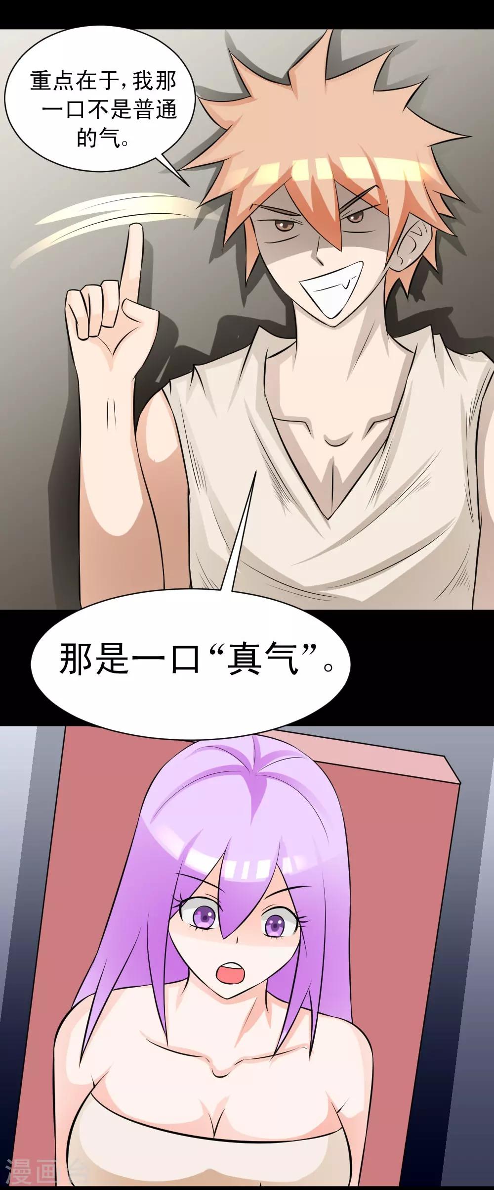 第61话 火烧屁屁喽-第91话