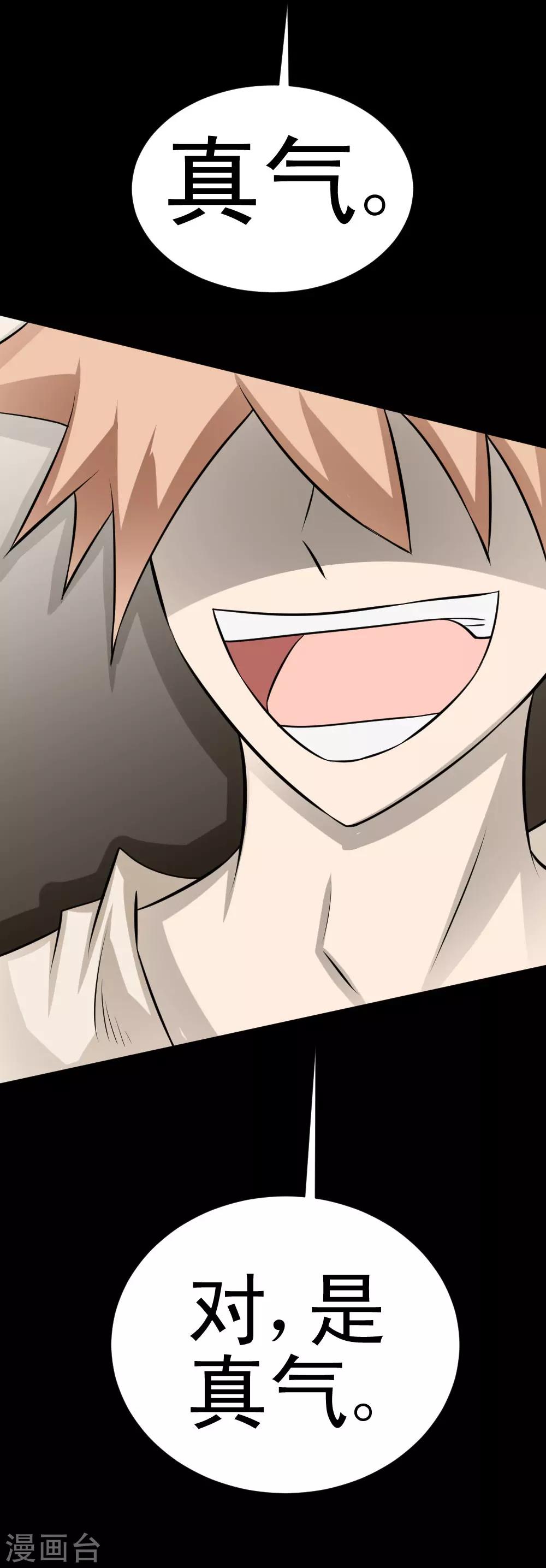 第61话 火烧屁屁喽-第91话