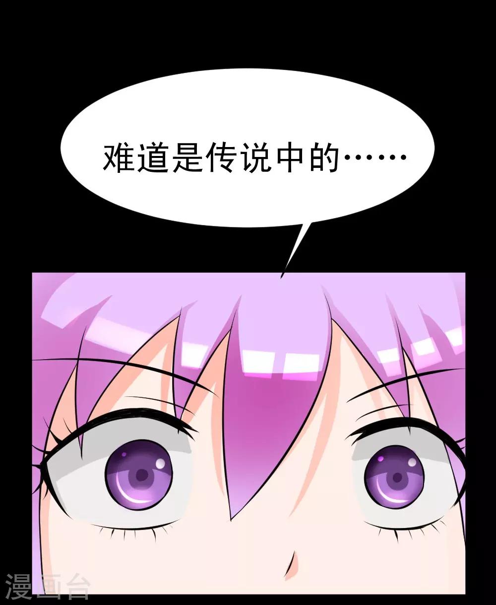 第61话 火烧屁屁喽-第91话