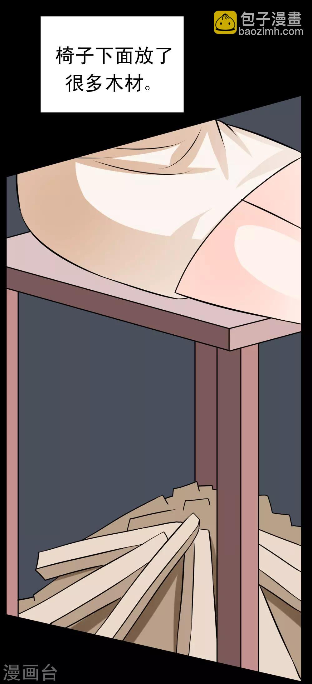 第61话 火烧屁屁喽-第91话